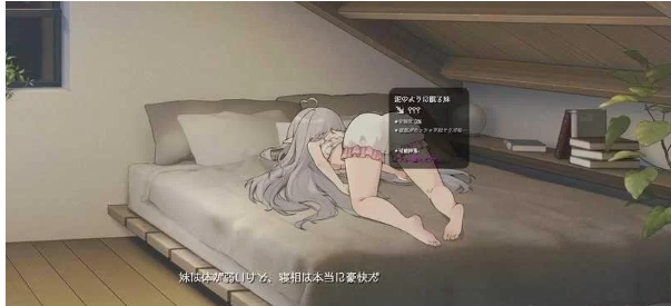 图片[2]-【SLG/汉化】存在感薄い妹との簡単生活 Ver0.15 AI汉化版【PC/1.1G】 [1+1.1G]-基腐天堂