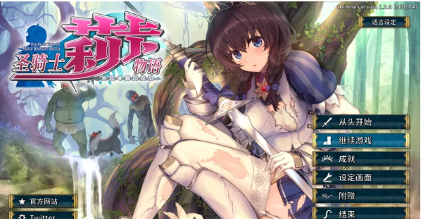 圣骑士莉卡物语 白翼与淫翼的姐妹V1.36（步兵） [1+4.43G][百度盘] -基腐天堂