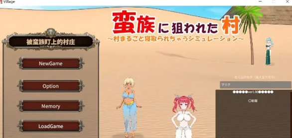 图片[2]-【绿帽SLG/中文/动态】被蛮族盯上的村庄~NTR整个村庄 Ver1.31… [1+5.3G][百度盘-基腐天堂