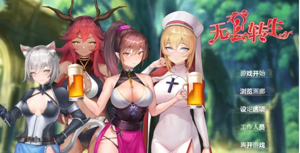 PC/官中无码 无套转生-勇闯异世界就是那么简单 [1+970M][百度盘]-基腐天堂