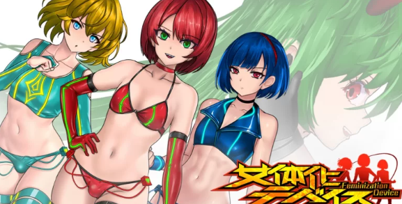  【PC/官中/男娘/SM】女体化装置-Build.16725685 [1+840M][百度盘] -基腐天堂