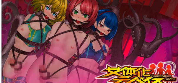 图片[2]- 【PC/官中/男娘/SM】女体化装置-Build.16725685 [1+840M][百度盘] -基腐天堂