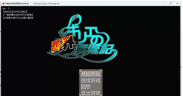 【PC/汉化/拘束/堕落/NTR】希梨绘的异世界漂流记精翻+全CG [1+1.81G]-基腐天堂