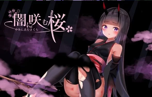 【精品RPG/汉化】夜樱姬谭 云翻汉化中文版【电脑】【2.1G】 [1+1g][百度盘]-基腐天堂