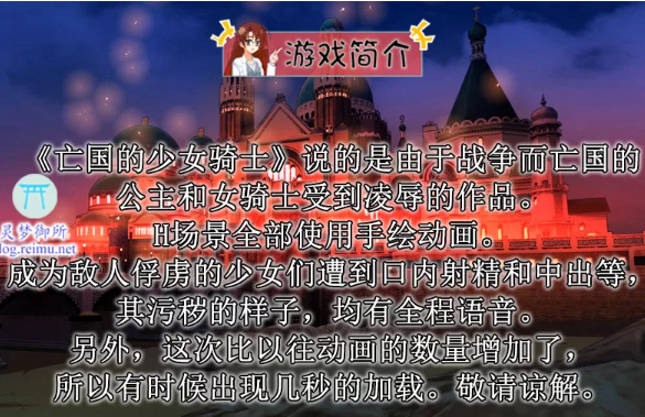 图片[2]-PC[ナイトホーク]亡国の乙女騎士 游戏本体+CG+提取动画 [9+1G][百度盘]-基腐天堂