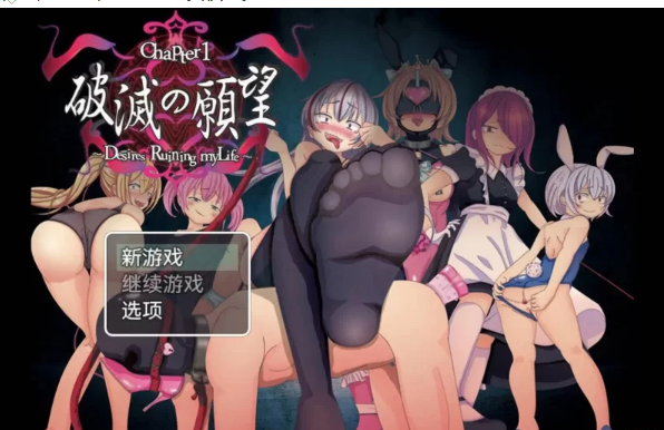 [RPG/AI汉化/动态双端] 破灭的愿望 v1.0 [1.5G] [1+1.5G][百度盘] -基腐天堂
