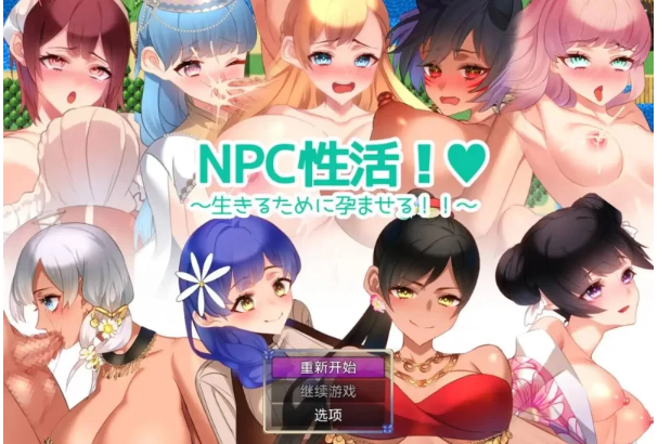 [RPG/AI汉化/动态/双端] NPC性活 v1.0 [1G] [1+1G][百度盘-基腐天堂