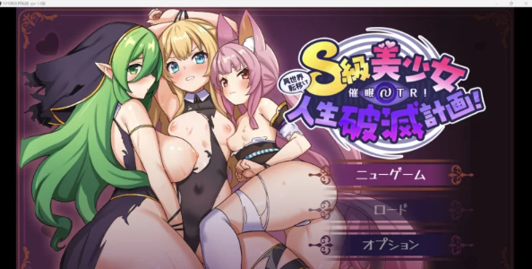 【西瓜肚皮RPG/AI汉化/2D】NTR异世界转移 1.0版【PC+安卓/3.1g】 [2+3.1g][百度盘]-基腐天堂
