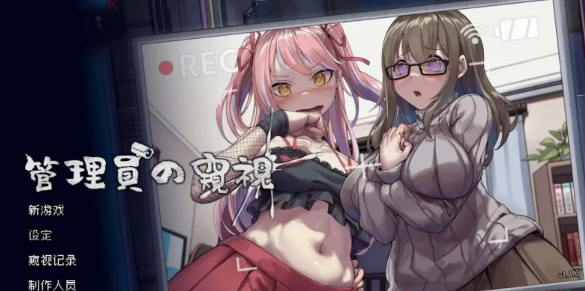 【像素SLG/中文/动态/PC】管理员的窥视V1.1.0 STEAM官方中文正式步兵版+音乐DLC [1+3.87G][百度盘]-基腐天堂