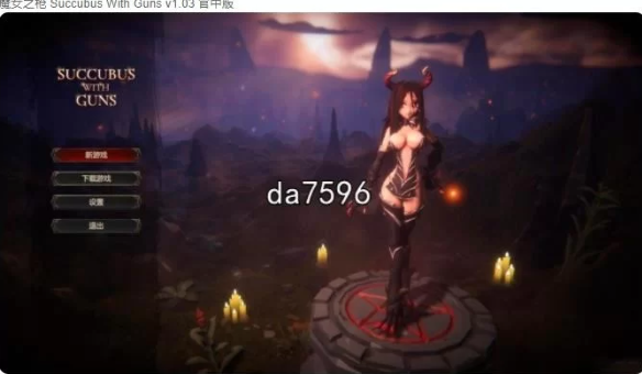 pc [欧美ARPG/3D] 魔女之枪 Succubus With Guns v1.03 官中版 [1+3.2g][百度盘]-基腐天堂
