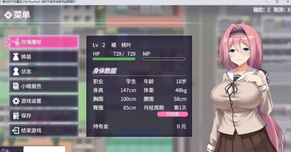 图片[2]-日式RPG/中文】爱与和平的魔法少女 Roseleaf～ DL官中版 pc新作 [2+2G][百度盘]-基腐天堂