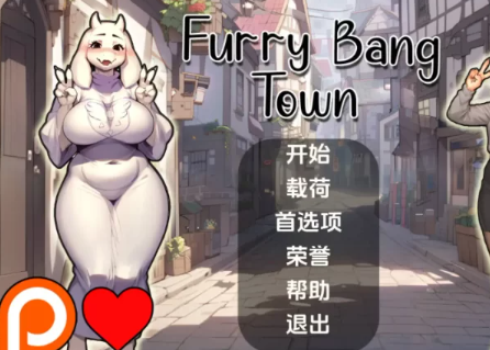 [SLG/汉化]毛茸茸的棒棒镇0.5.5b[PC+安卓/740MB/更新][度盘] [5+740M][百度盘]-基腐天堂