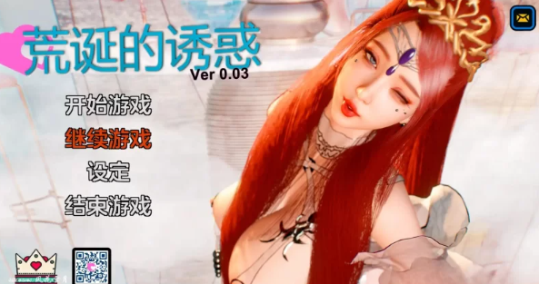  [SLG/国产/沙盒/官中/双端] 荒诞的诱惑0.03官中汉化版 [2.29G] [4+2.299G][百度盘]-基腐天堂