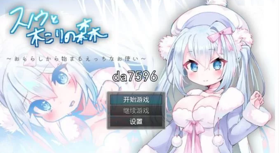 图片[2]- [日式RPG/堕落] 雪诺和樵夫的森林-从泄漏开始的性爱使者 PC… [1+1g][百度盘]-基腐天堂