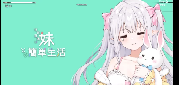 【PC+安卓Joi/官中】和存在感薄弱妹妹一起的简单生活0.6.1 [1+1.4][百度盘] -基腐天堂