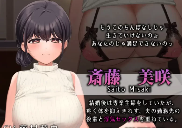 图片[2]-【SLG/PC+安卓】监视妻子的远程偷情行为 Al汉化版 [2+540m][百度盘]-基腐天堂