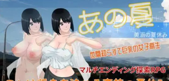 图片[2]-【养成RPG/PC+安卓】那个夏天-小涵的暑假 V1.1 官中版 [2+2g][百度盘]-基腐天堂