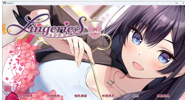  pc+安卓joi模拟【SLG/中文/动态/全CV】LingerieS官方中文版 [1+3.3G][百度盘] -基腐天堂