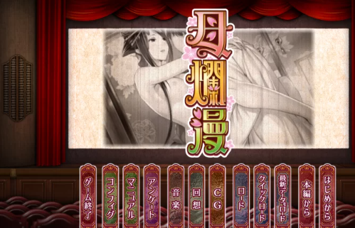 经典游戏 母爛漫/母烂漫 全攻略 PC [1+1.1G][百度盘]-基腐天堂
