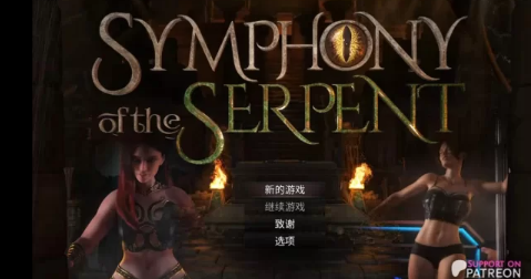 pc/汉化，蛇之交响曲/Symphony of the Serpent,17012 [1个+2.84G][百度盘]-基腐天堂