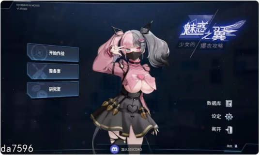 pc 魅惑之翼：少女的爆衣攻略 V1.00.023 官方中文步兵版+存… [1+2.6g][百度盘]-基腐天堂