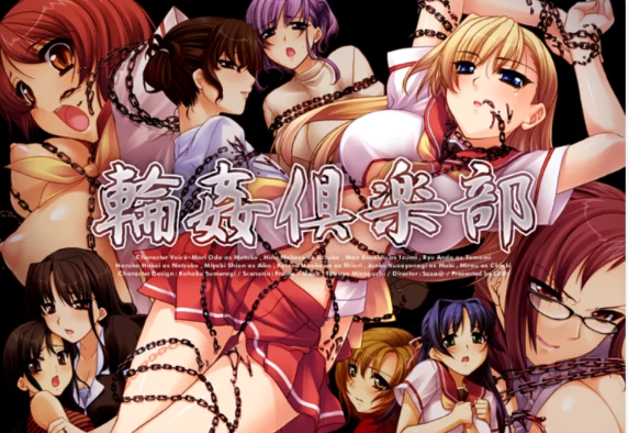  [ADV/AI汉化][リリス]社团] PC 轮奸俱乐部/輪姦倶楽部[全CG存档] [1+658m][百度盘]-基腐天堂