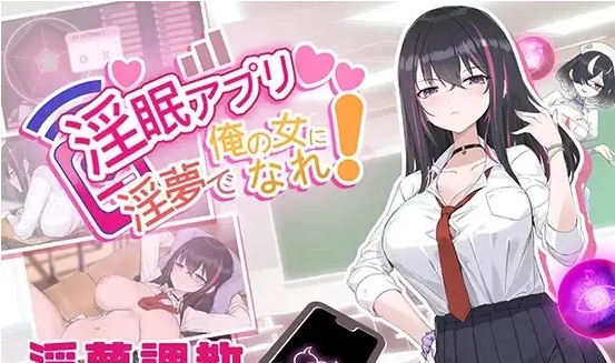  [PC/全CG/NTR/佳作/催眠/官中/动态] 淫眠App~用春梦让你成为老… [1+559M][百度盘]-基腐天堂