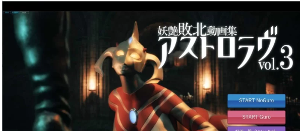 图片[2]- [SLG/动态/汉化/PC]奥特之母紧缚折磨处刑vol.3 中文汉化版 [新作] [6G/百度] [1+6G][百度盘]-基腐天堂