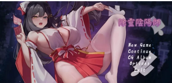  除灵阴阳师 官方中文步兵版【PC+安卓Joi】 [1+1.2g][百度盘]-基腐天堂
