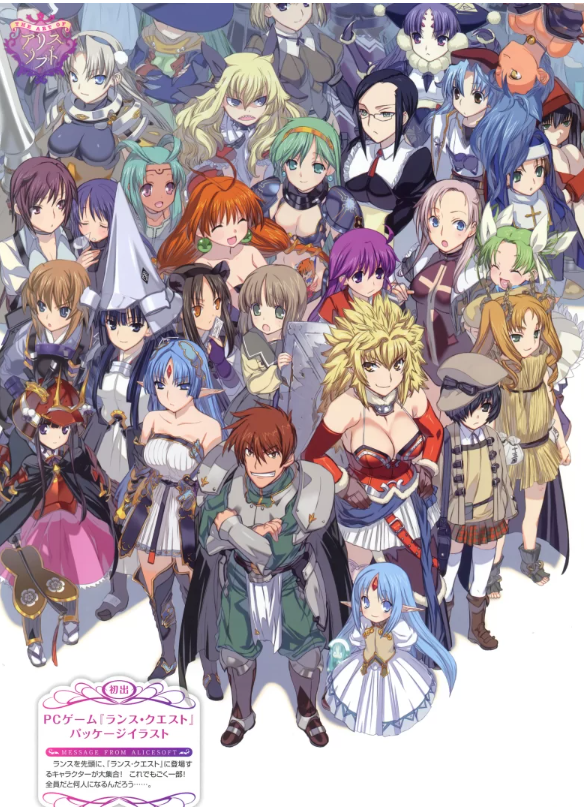 【PC】兰斯全系列1~10官中+汉化+步兵+存档+攻略+特典+修改器 [28+27.2G][百度盘]-基腐天堂