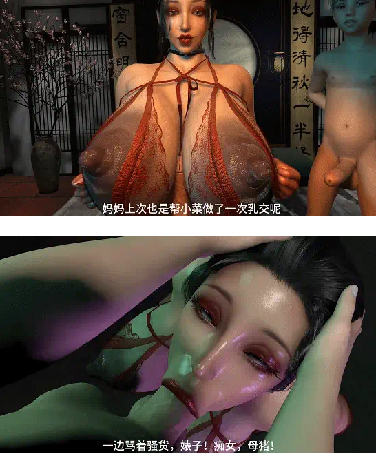 图片[2]-[3D/小马大车] 仙尊美母3 [中配/中字] [3G] [4+3G][百度盘]-基腐天堂