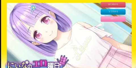 【slg/萝莉/安卓直装/机翻润色】にぃなのエロ曜日～週末は秘密にタッチ!～ [1+98.31MB][百度盘] -基腐天堂