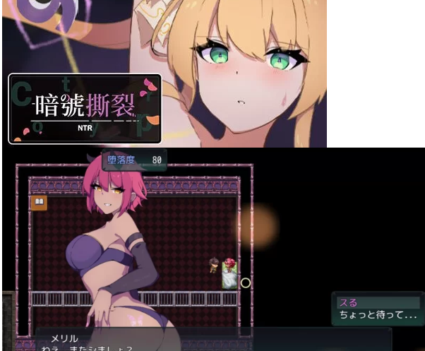 日式RPG/官中/PC】暗号撕裂 ~NTR~ v1.0.2 [1+719M][百度盘]-基腐天堂
