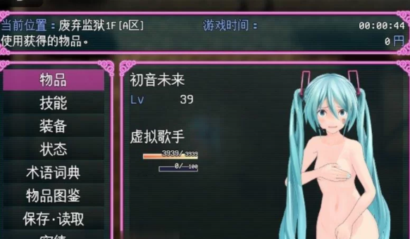 图片[2]- [PC/凌辱RPG/同人]初音监狱逃脱 先行版 挂载AI汉化版+存档 [1+1.5G][百度盘]-基腐天堂
