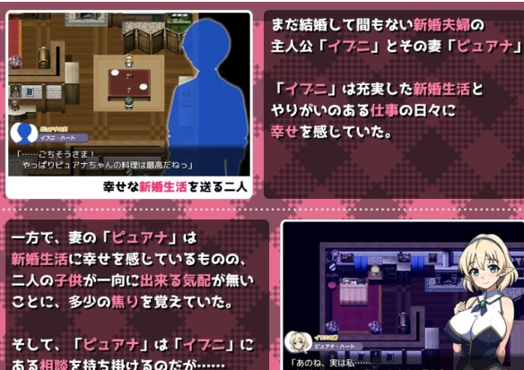 图片[2]-PC 新作[日式探索RPG/NTR寝取] 精灵新妻正在备孕中 [1+980M][百度盘]-基腐天堂