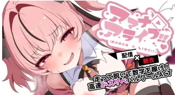 [ACT 机翻 PC]天菜直播 [1+313m][百度盘]-基腐天堂