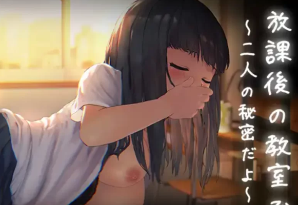 [SLG/新作/PC] 放学后的教室 两个人关系很好～Al汉化版 [1+220M][百度盘-基腐天堂