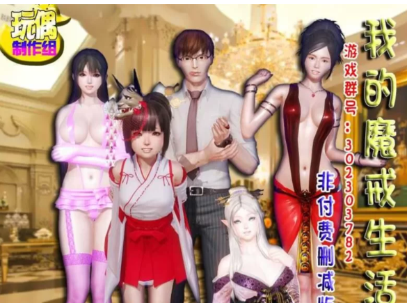 [RPG/PC+安卓] 我的魔戒生活 三部合集修复版 官方中文版 [5+17G][百度盘]-基腐天堂
