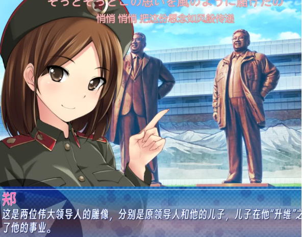 忠橙[PC/神作（神人作品）/强烈推荐/精翻]日在朝鲜 (晒太阳) [1+509M][百度盘]-基腐天堂