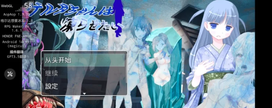 图片[3]-【探索RPG/魔物娘/恶堕】格尔达想要冰冻V1.0 AI汉化【aop模拟器手机版】 [1+763MB][百度盘]-基腐天堂