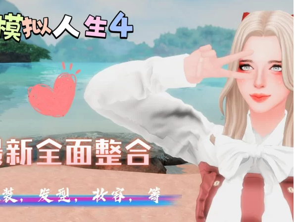 【PC/3A大作/魔改版】模拟人生4 最新WickedWhims 绅士的奇思妙想 [2+110G][百度盘]-基腐天堂
