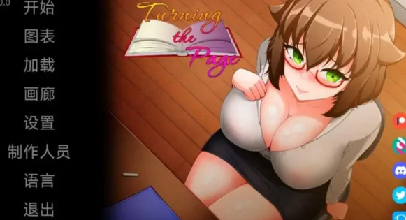 【安卓+PC/2D/日系SLG/NTR】翻页 Turning the Page V1.0 汉化步兵完结版 [2+3.1G][百度盘]-基腐天堂