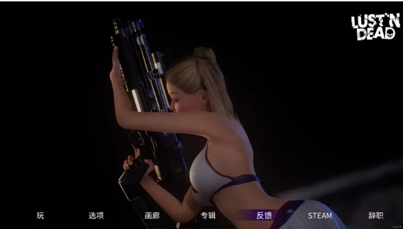 【PC 3D大作】【射击FPS/恐怖生存/3D作品/全动态】欲望与死… [1+5.30G][百度盘]-基腐天堂