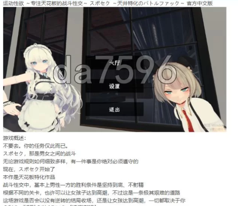 pc 运动性欲 ～专注天花板的战斗性交～ スポセク ～天井… [1+1.4g][百度盘]-基腐天堂