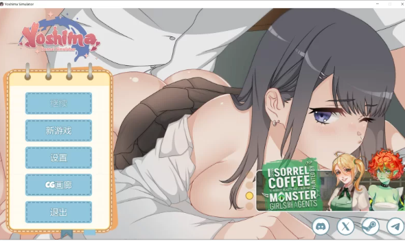 【SLG/动态/PC】吉岛：合租生活 Yoshima: Hentai Simulator 官中步兵 [1+2.44G][百度盘]-基腐天堂