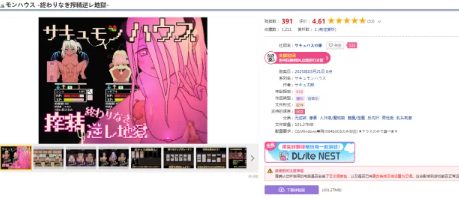 [经营SLG 生肉 像素动态 魔物娘 pc] 魔之屋 无尽榨精逆推地狱 [1+166m][百度盘-基腐天堂