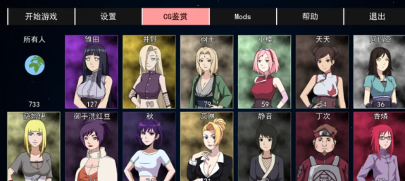 双端SLG【大后宫】火影忍者：女忍训练师 官中无码 [1本+1G][百度盘] -基腐天堂