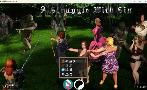  PC端 A Struggle with Sin v0.6.0.0c与罪恶的斗争AI汉化版RPG游戏+攻略 [1+2.89G][百度盘] -基腐天堂