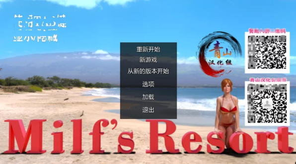 【母系SLG/精翻/PC】Milf’s Resort-熟女度假村v5.4+0.62生肉[攻略+CG] [3+15.8G][百度盘]-基腐天堂