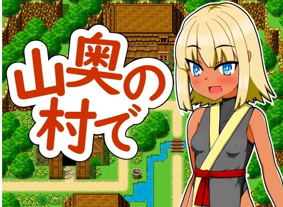  新作[RPGpc] 日式在深山里的村庄v1.0 AI汉化版 [1+550M][百度盘] -基腐天堂